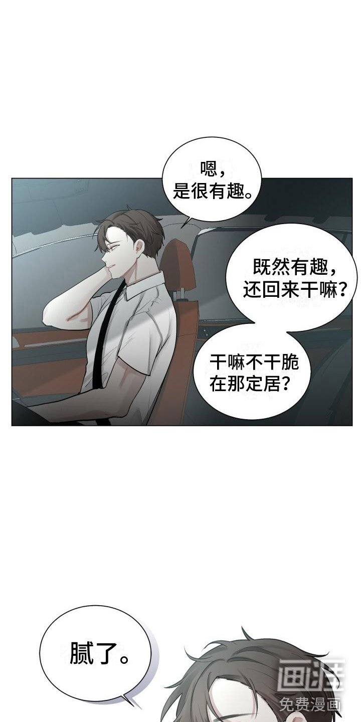 第7章：他是谁