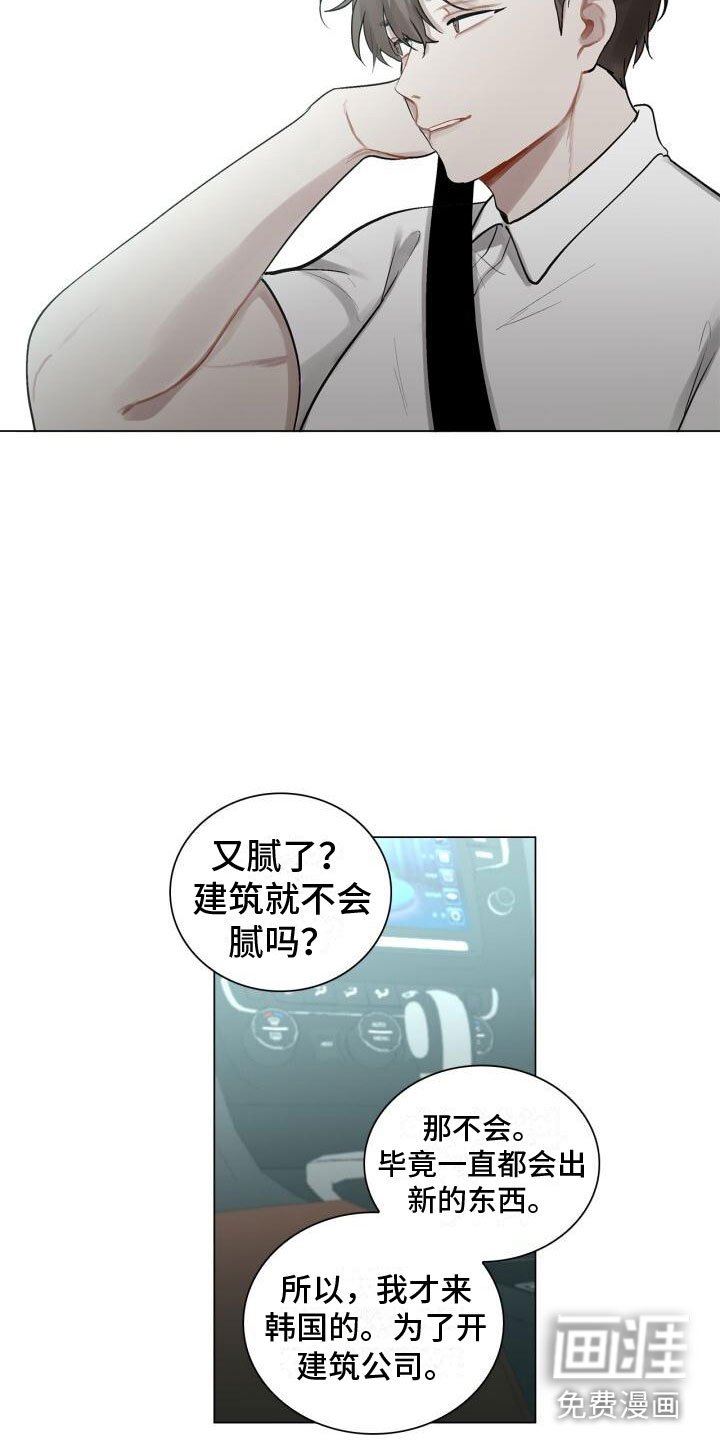 第7章：他是谁