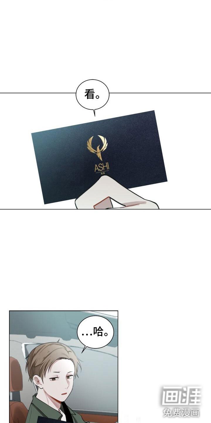 第7章：他是谁