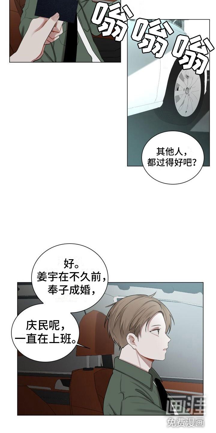 第7章：他是谁