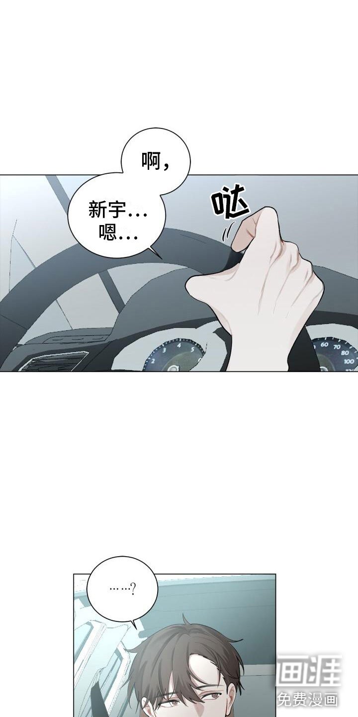 第7章：他是谁
