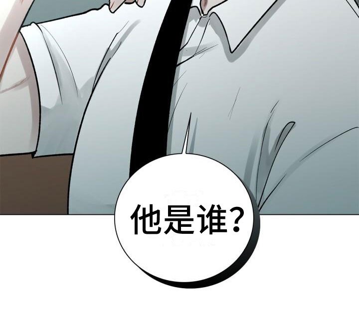 第7章：他是谁