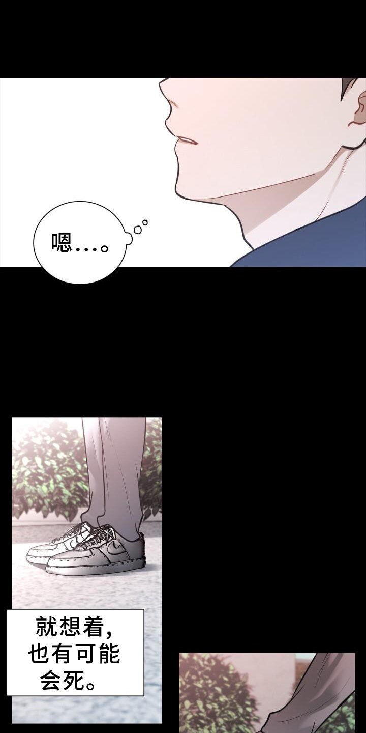 第71章：透露