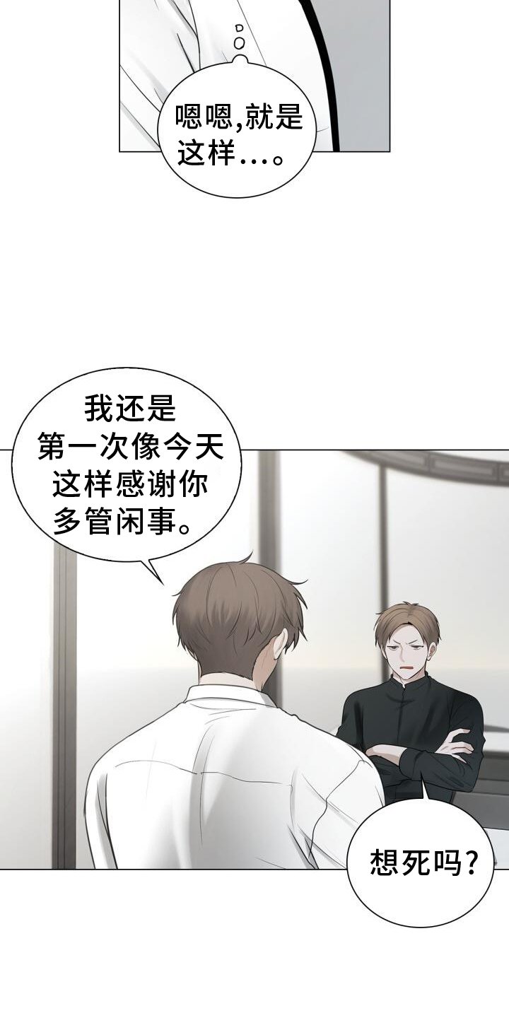 第71章：透露