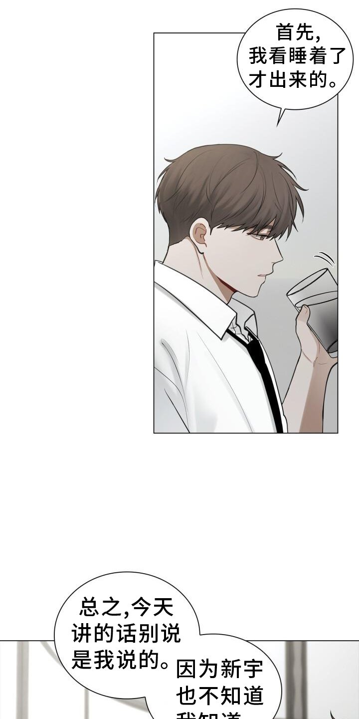 第71章：透露