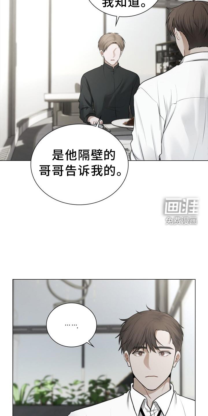 第71章：透露