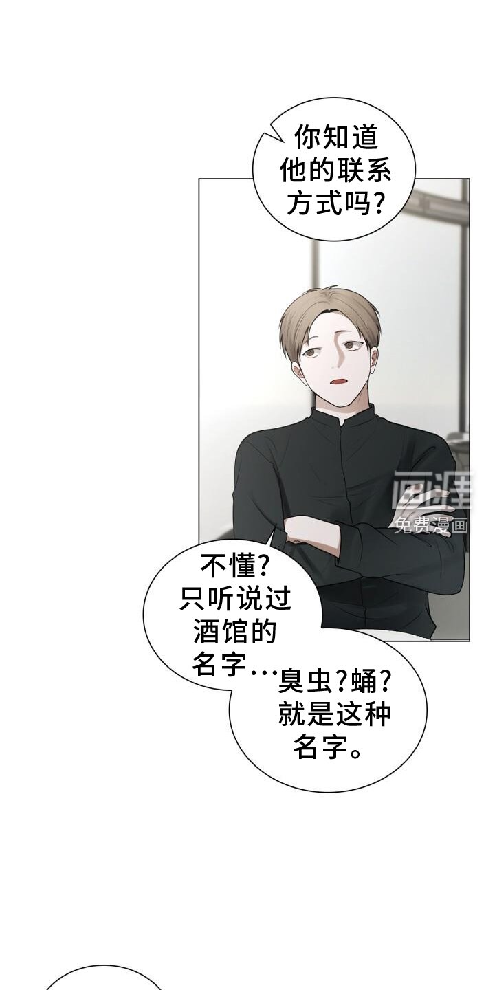 第71章：透露