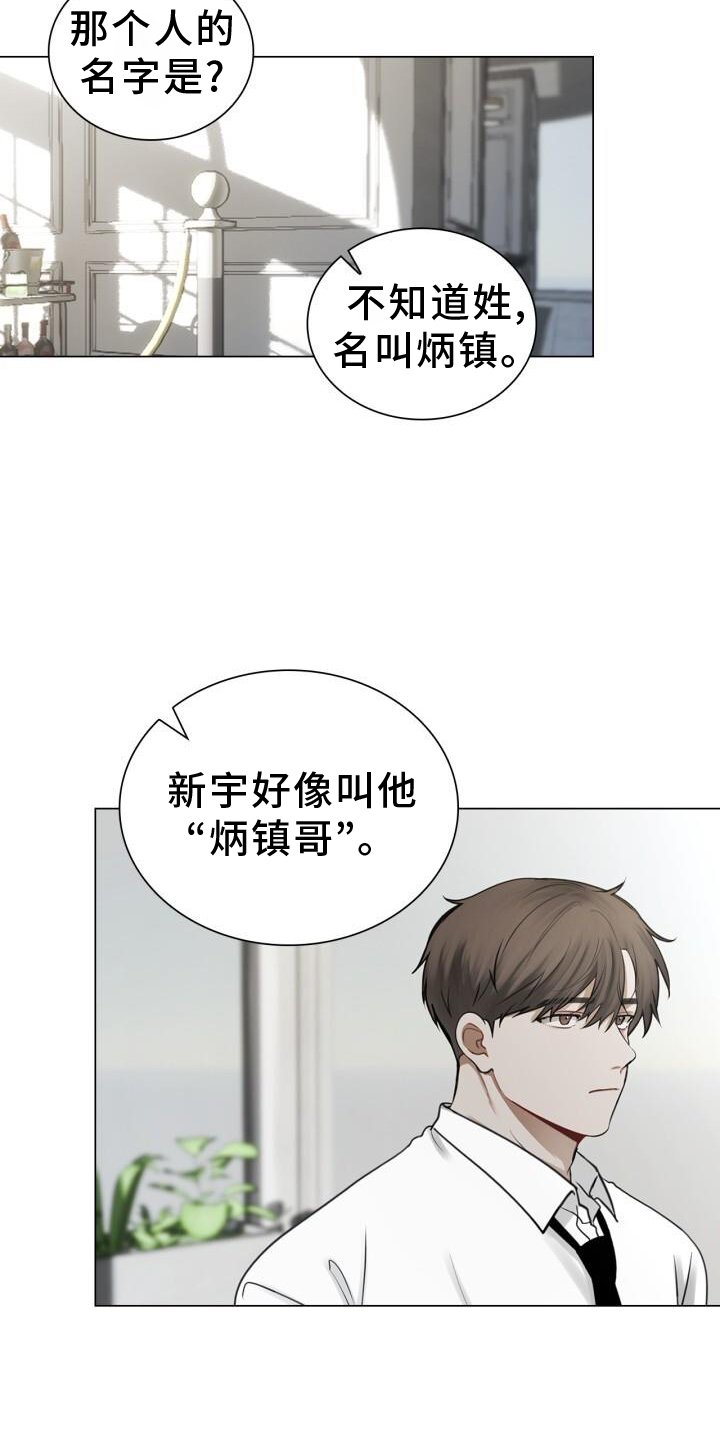 第71章：透露