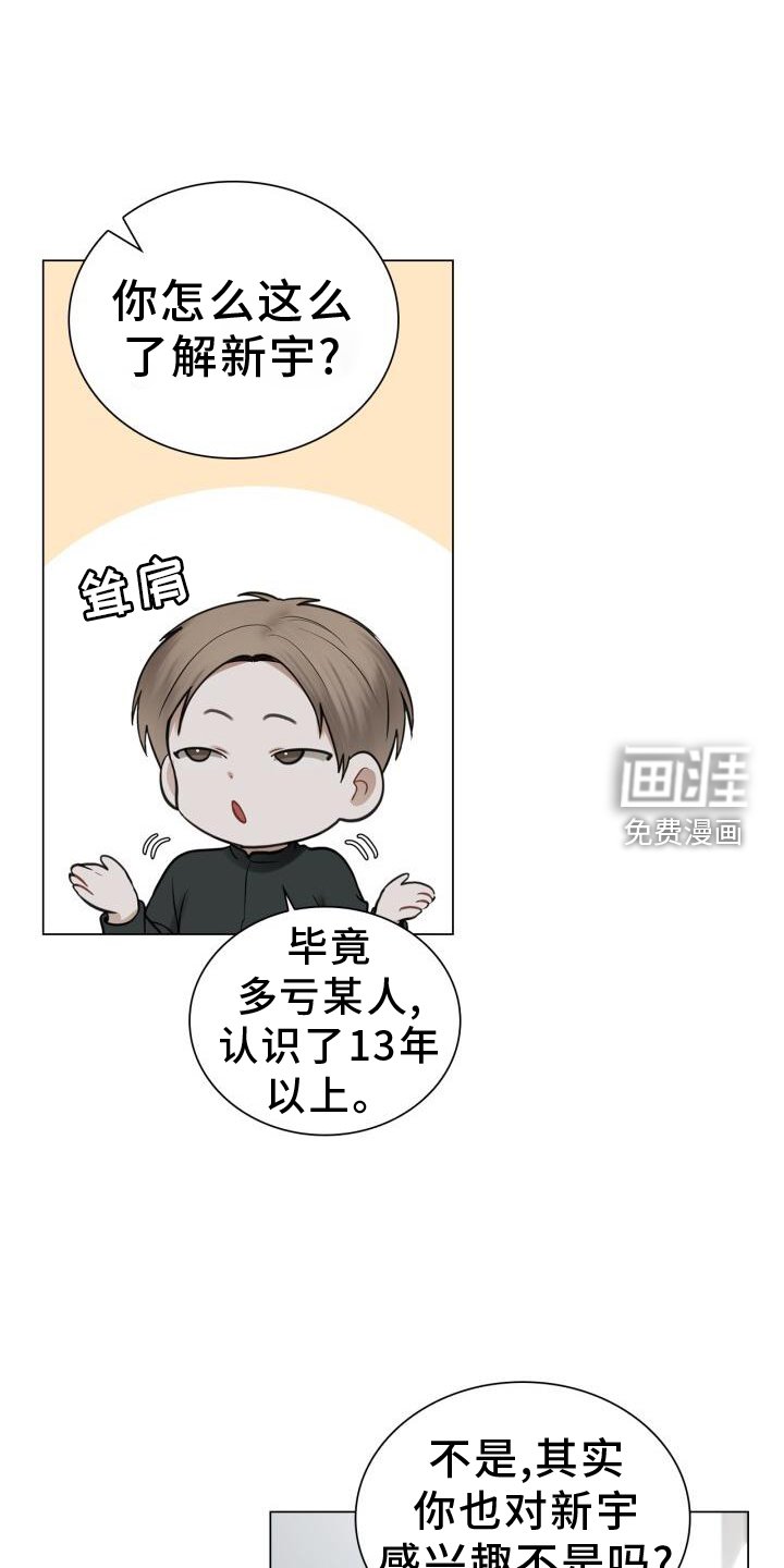 第71章：透露
