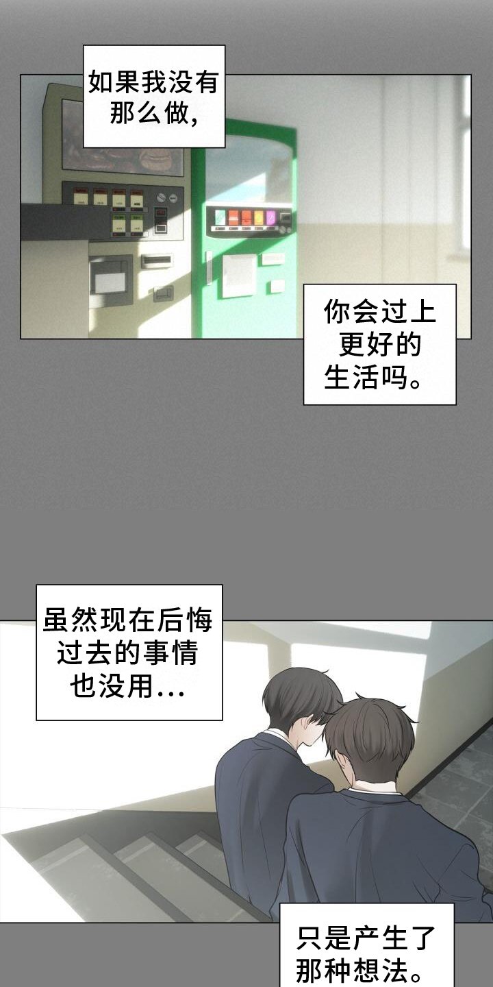 第72章：抱歉