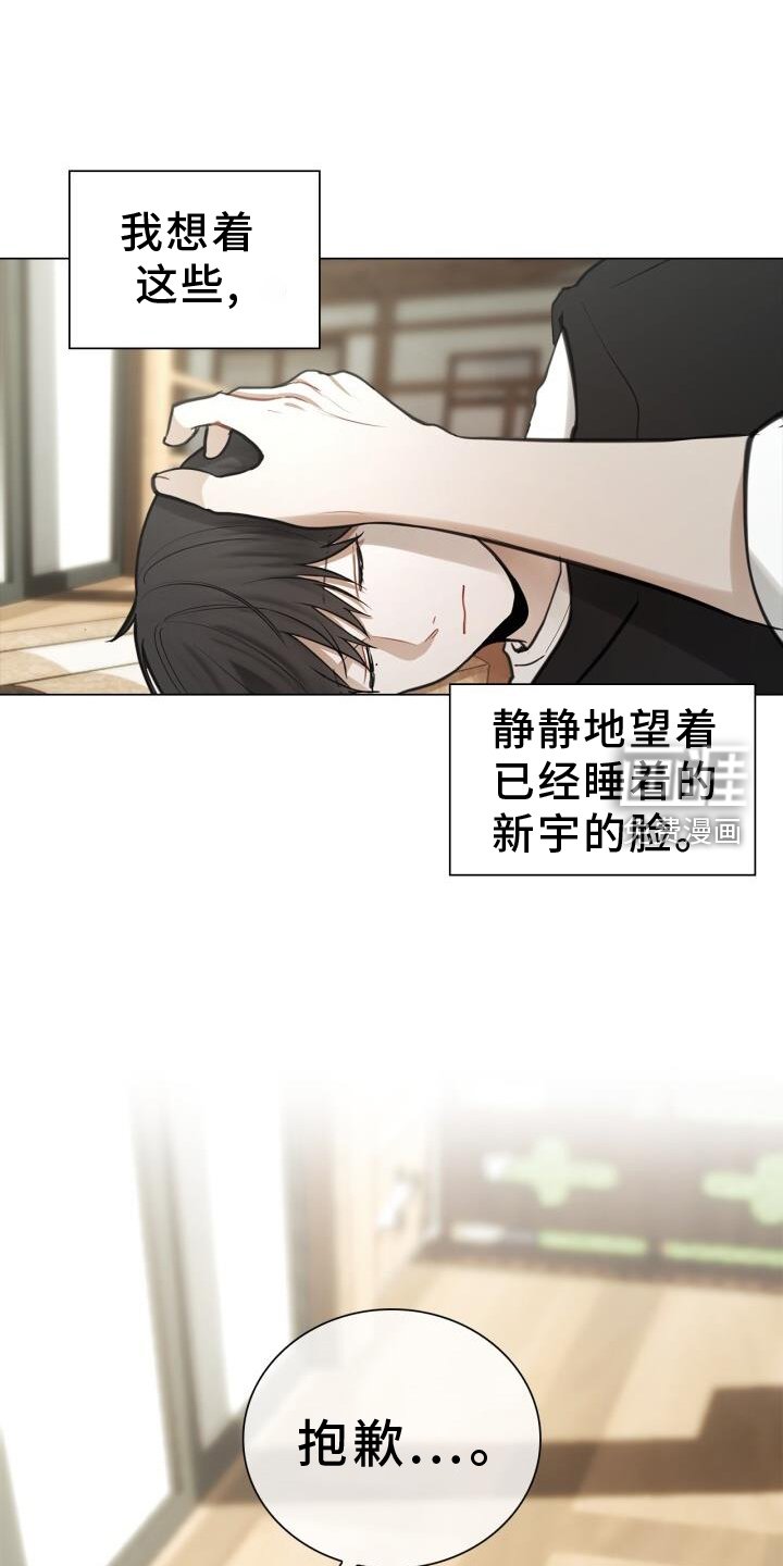 第72章：抱歉