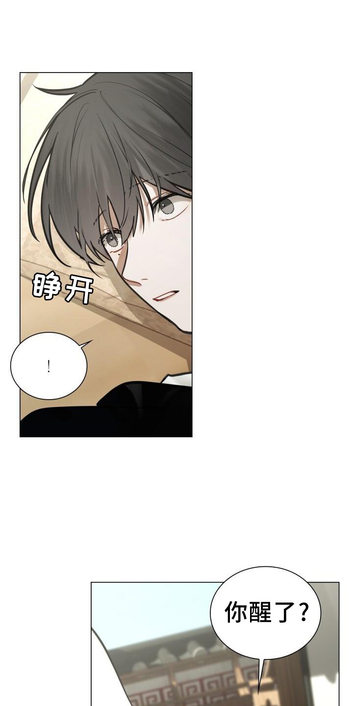 第73章：偏心