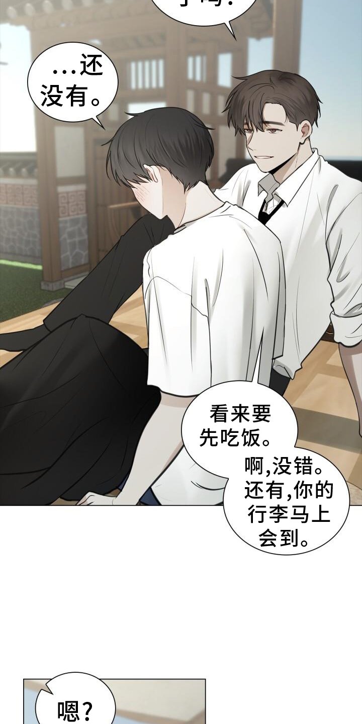 第73章：偏心