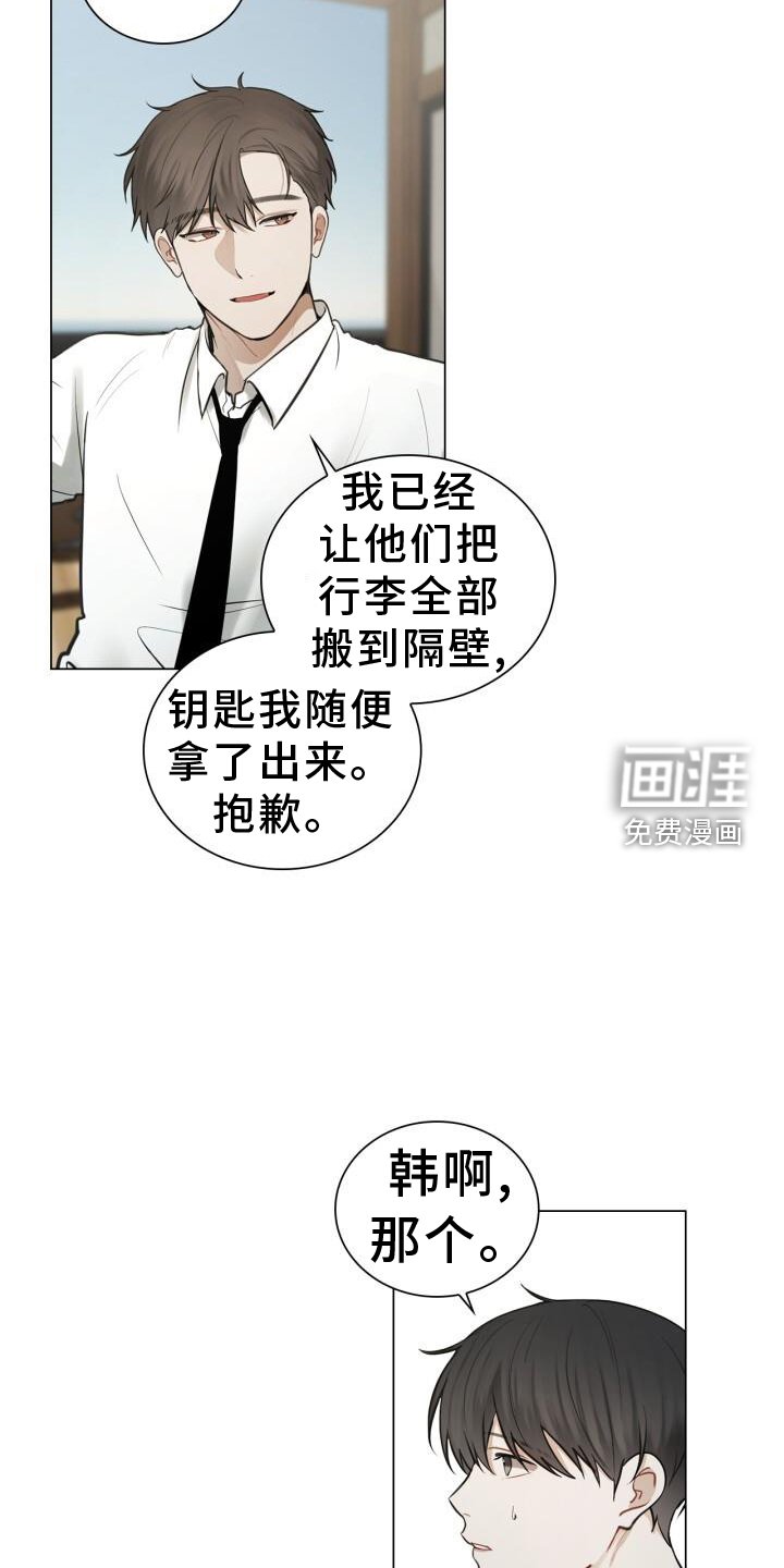 第73章：偏心