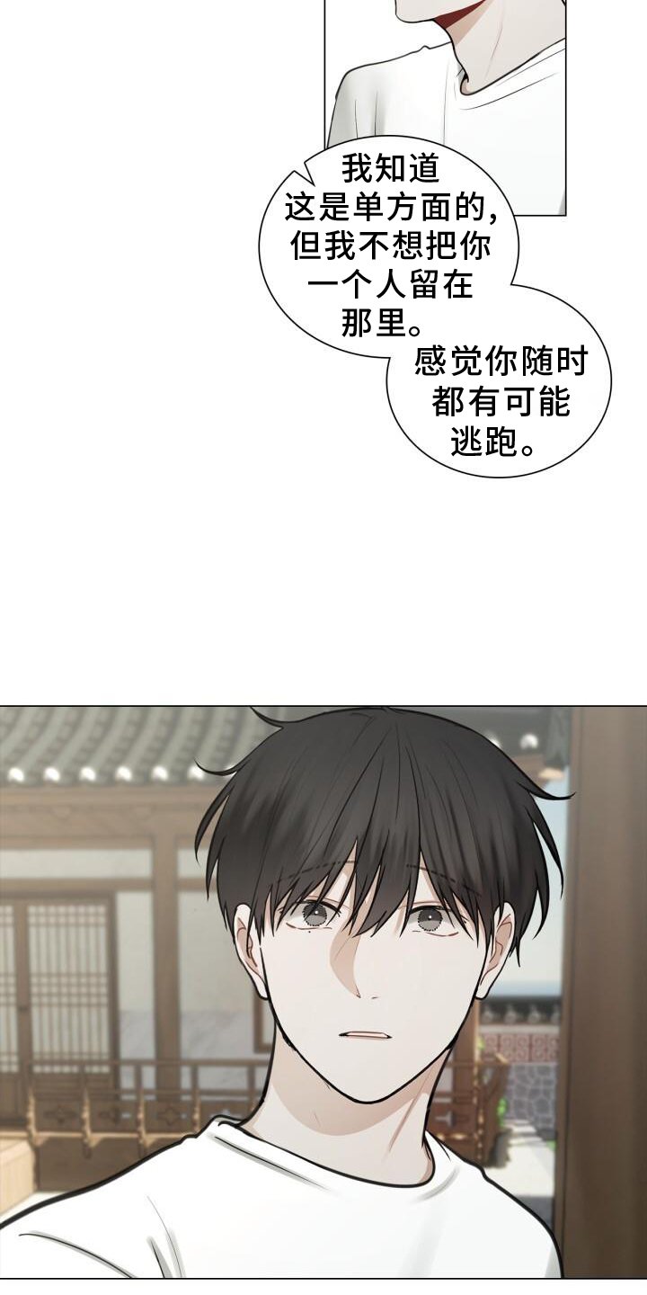 第73章：偏心