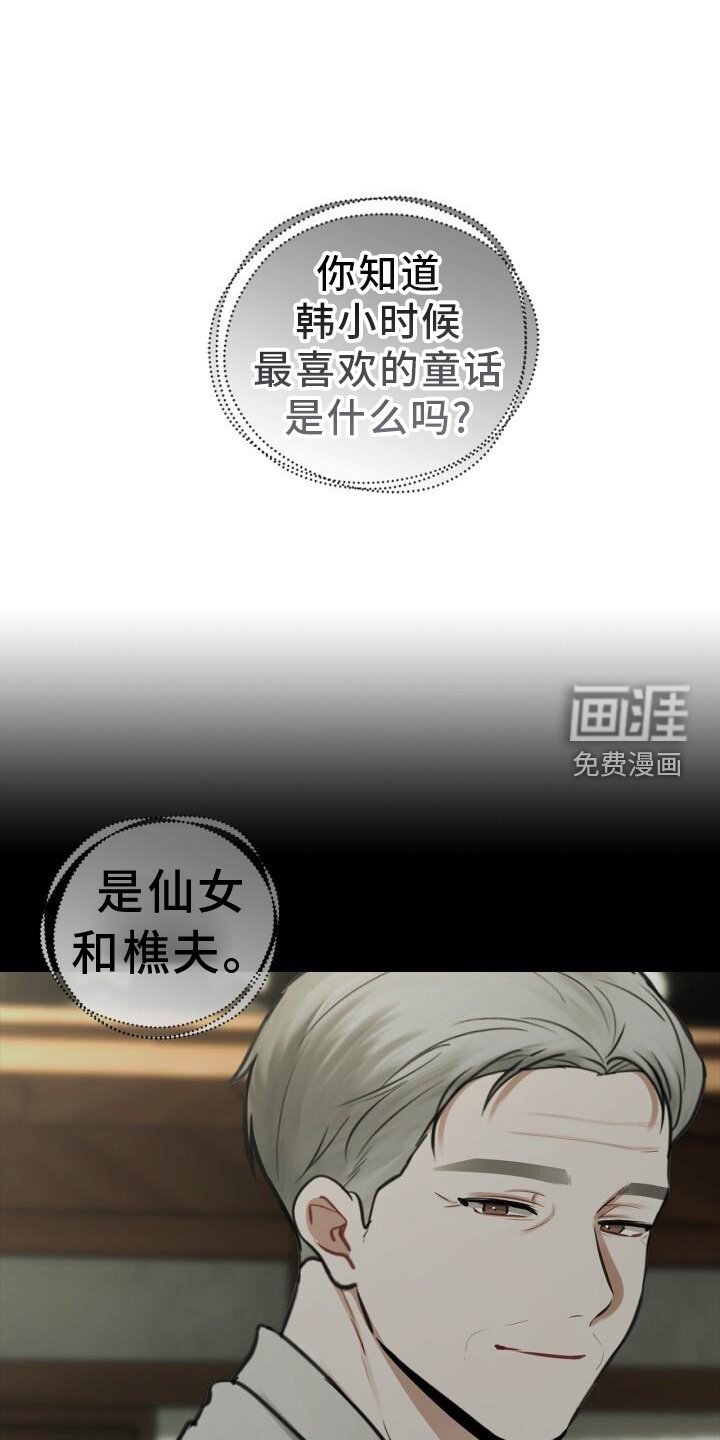 第73章：偏心