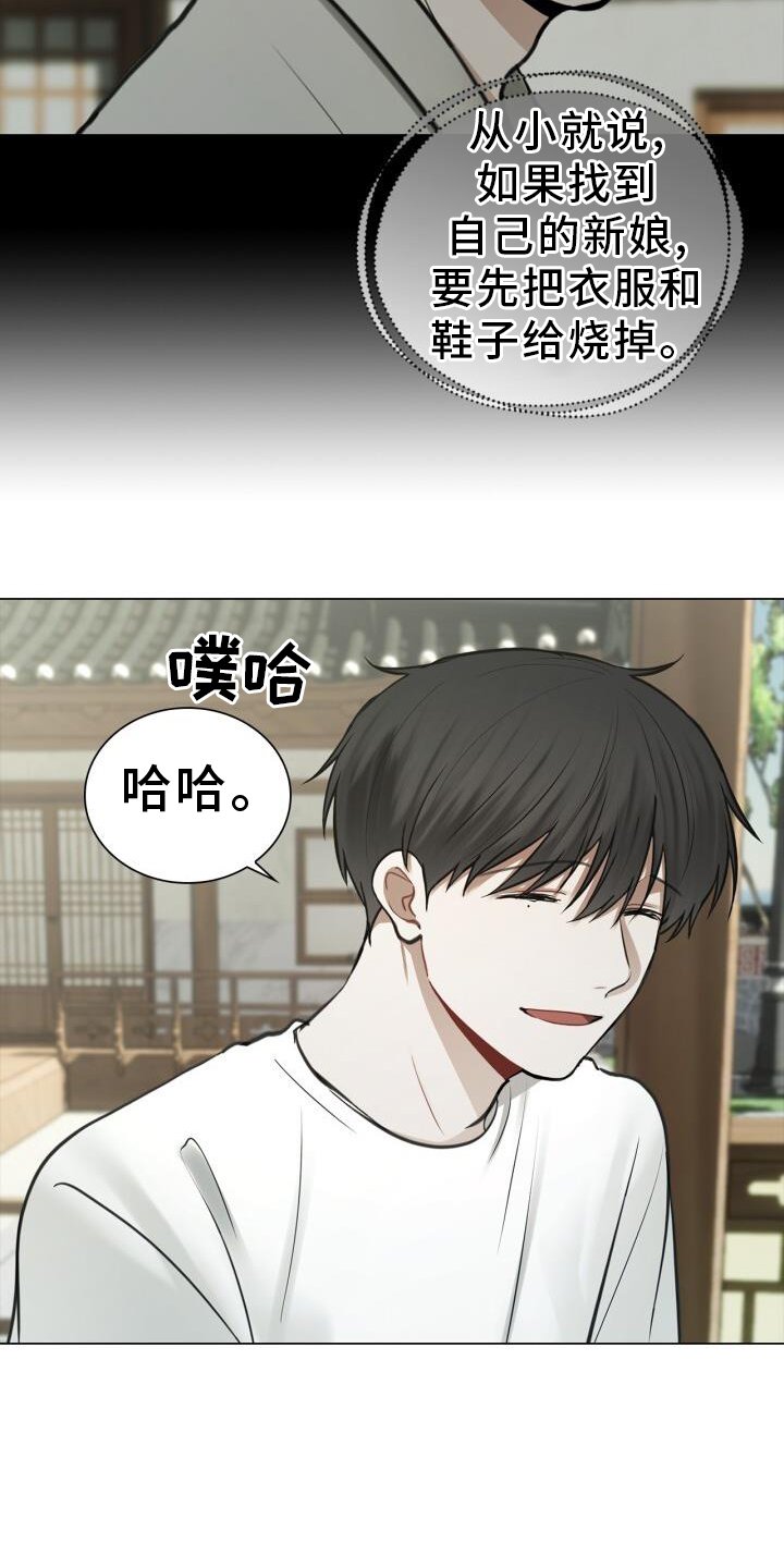 第73章：偏心