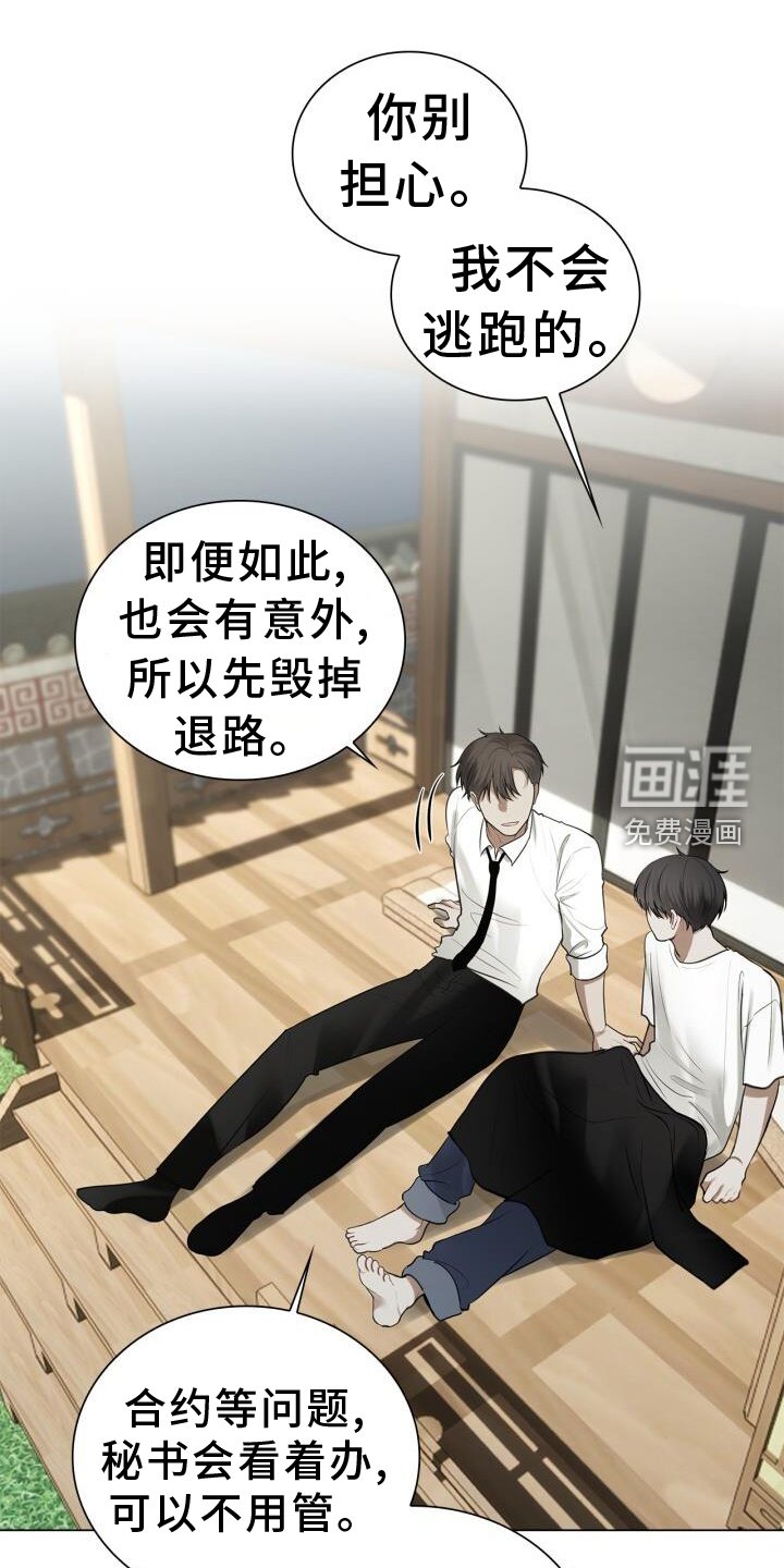 第73章：偏心