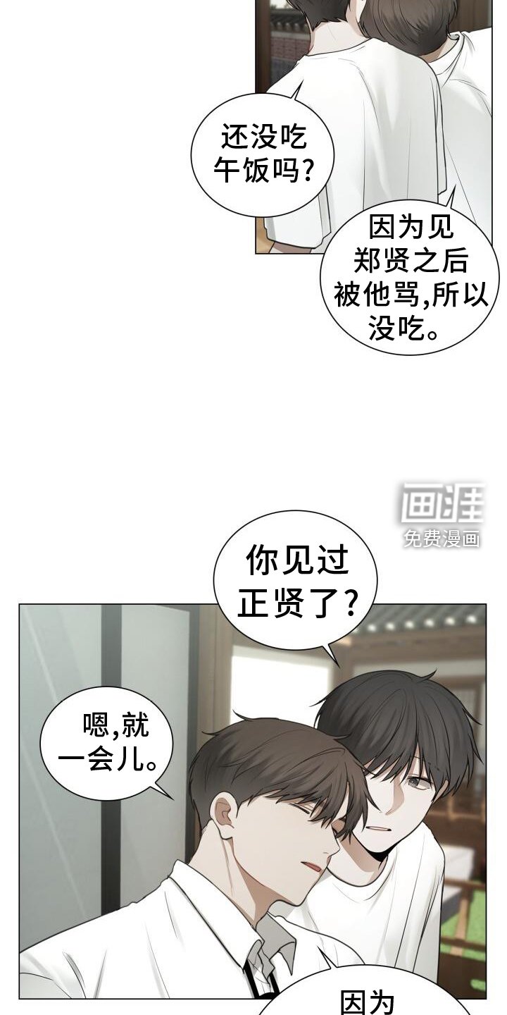 第73章：偏心