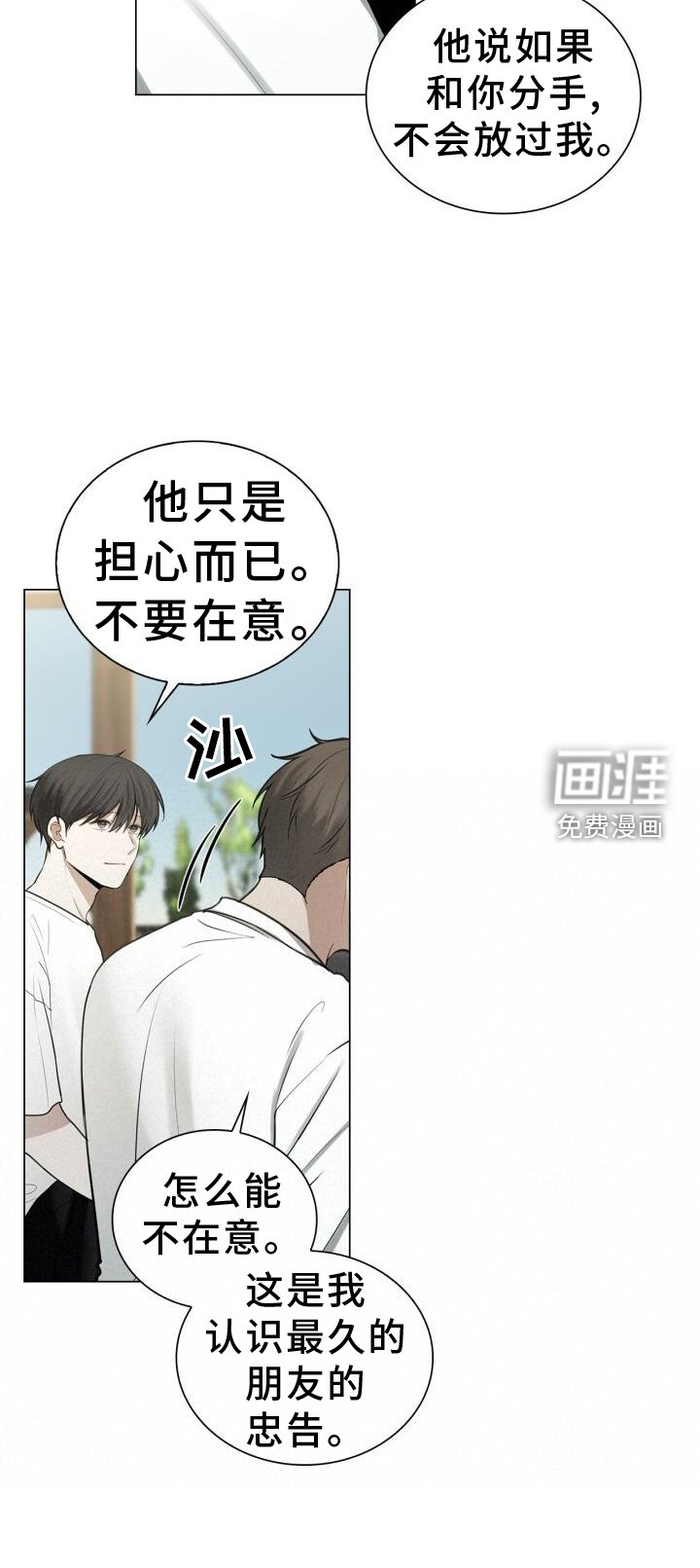 第73章：偏心