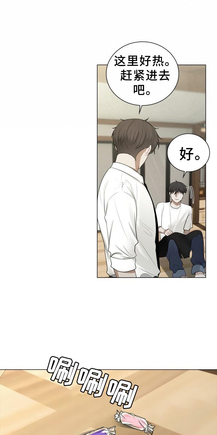 第73章：偏心