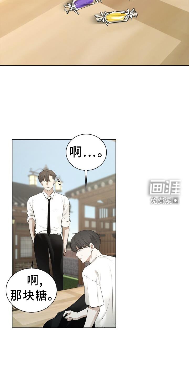 第73章：偏心