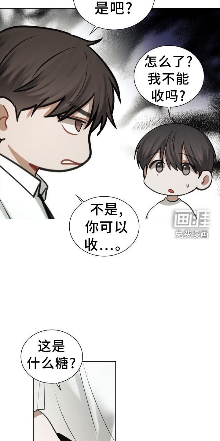 第73章：偏心