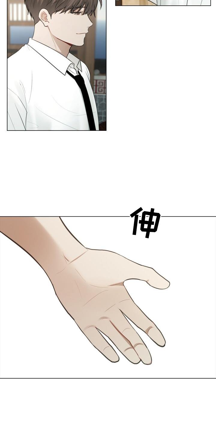 第73章：偏心