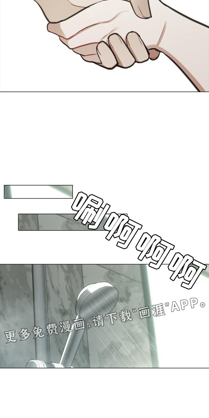 第73章：偏心