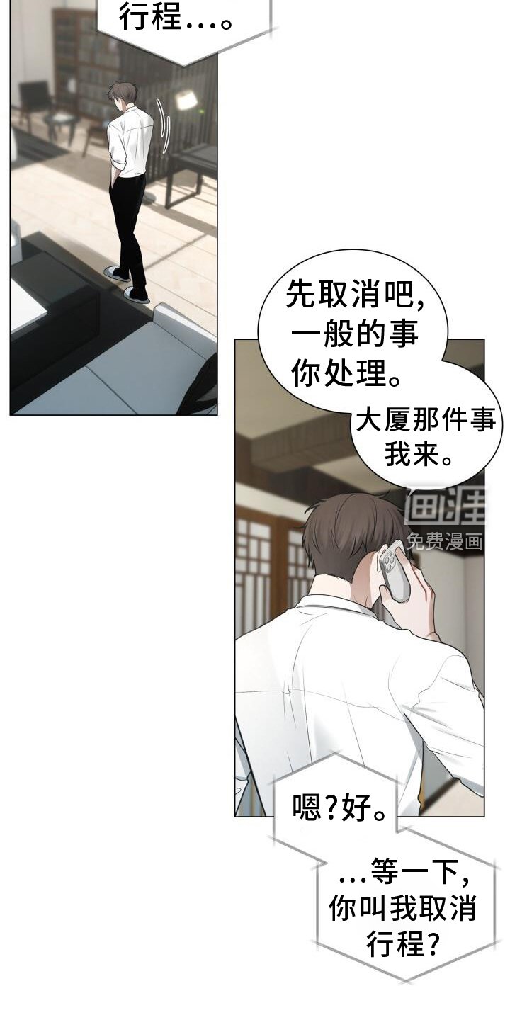 第74章：游走在梦里