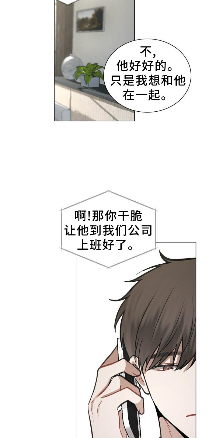 第74章：游走在梦里