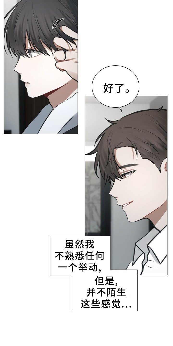 第74章：游走在梦里