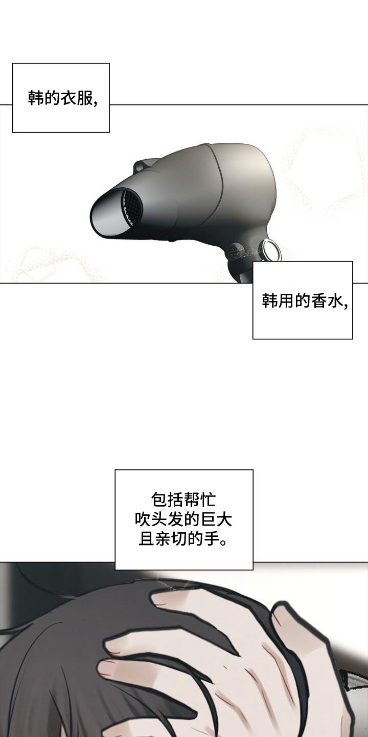 第75章：整顿