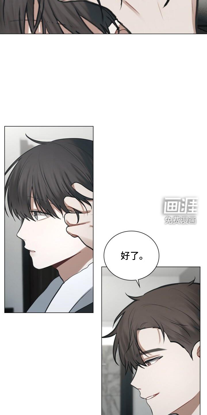 第75章：整顿