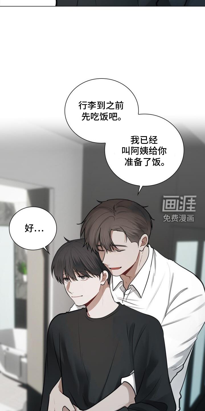 第75章：整顿