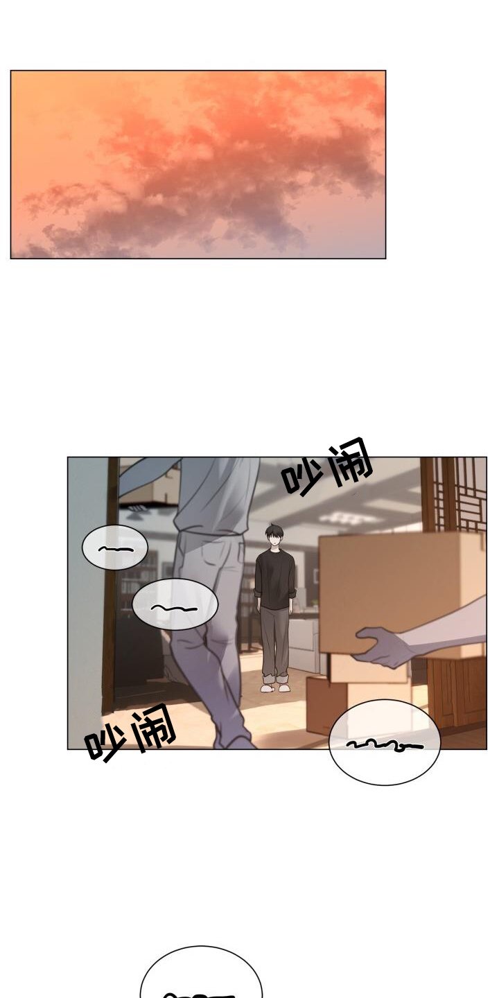 第75章：整顿