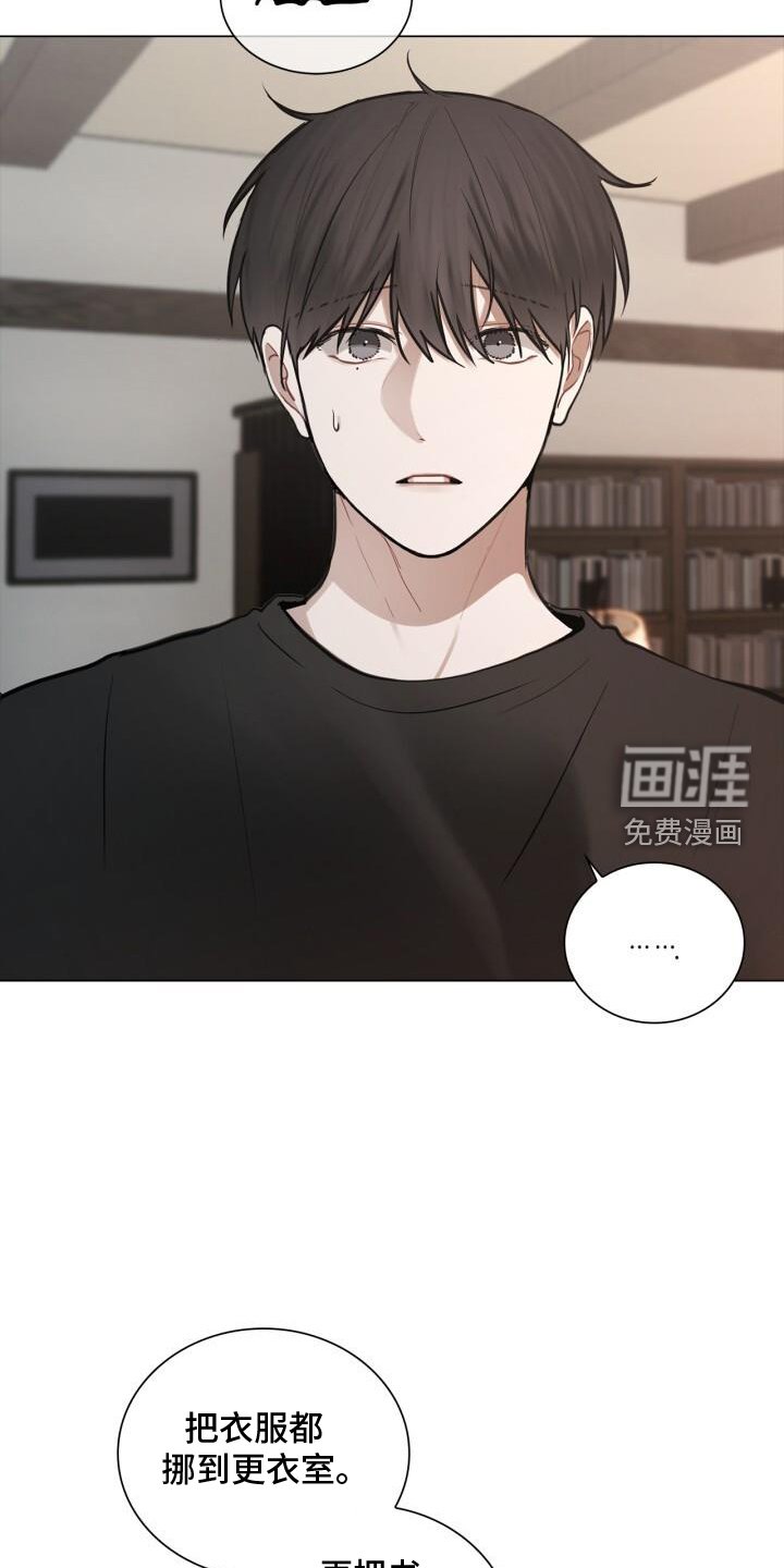 第75章：整顿
