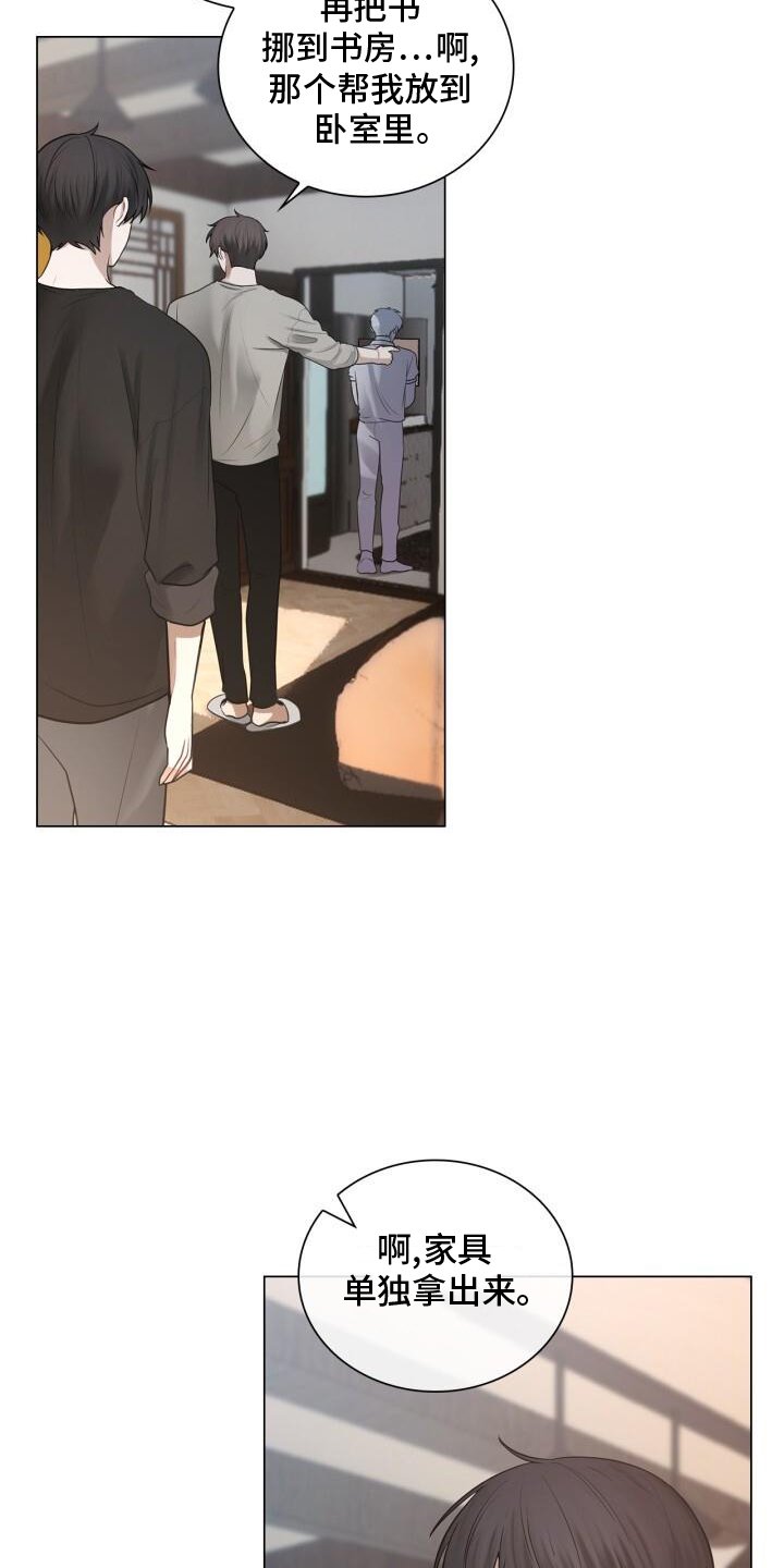 第75章：整顿