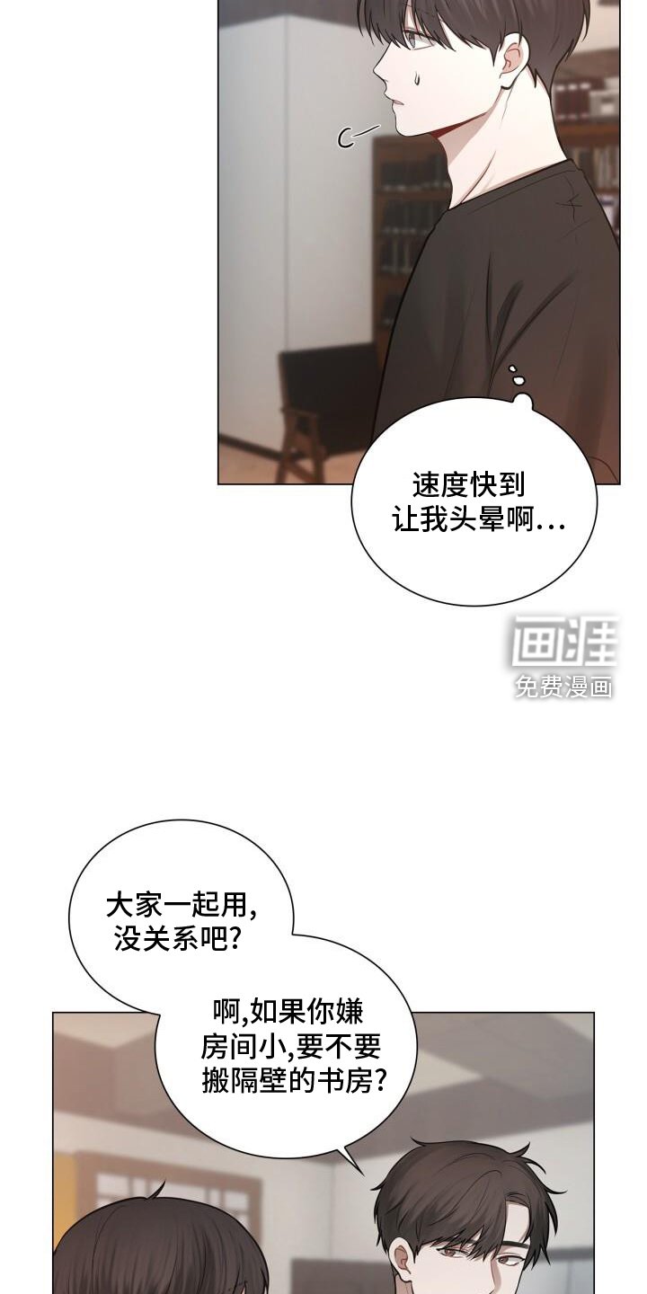 第75章：整顿