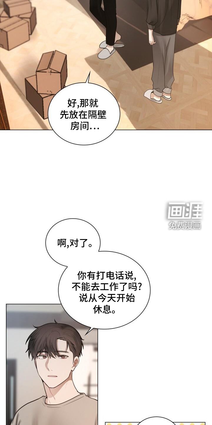 第75章：整顿