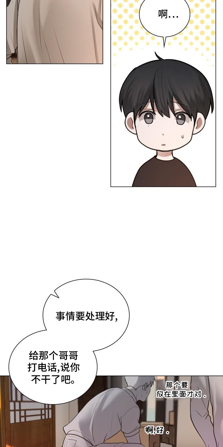 第75章：整顿