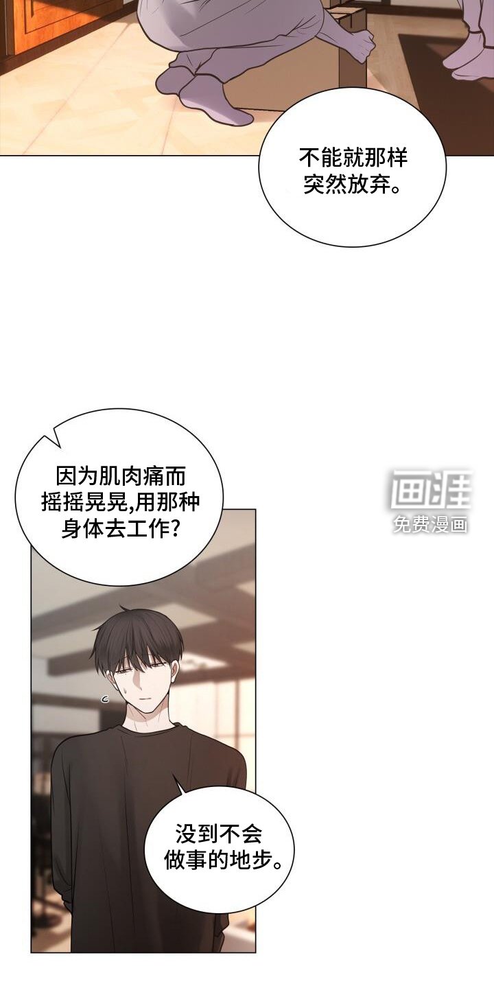 第75章：整顿