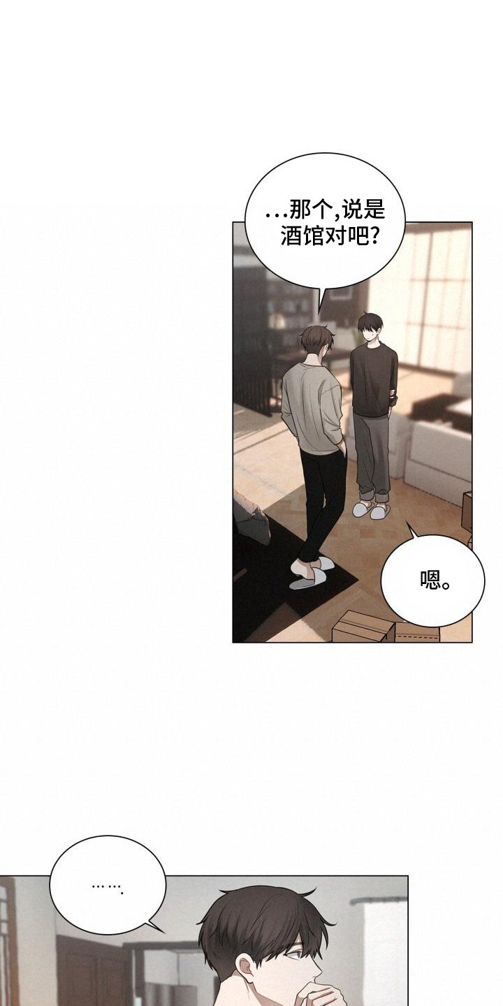 第75章：整顿