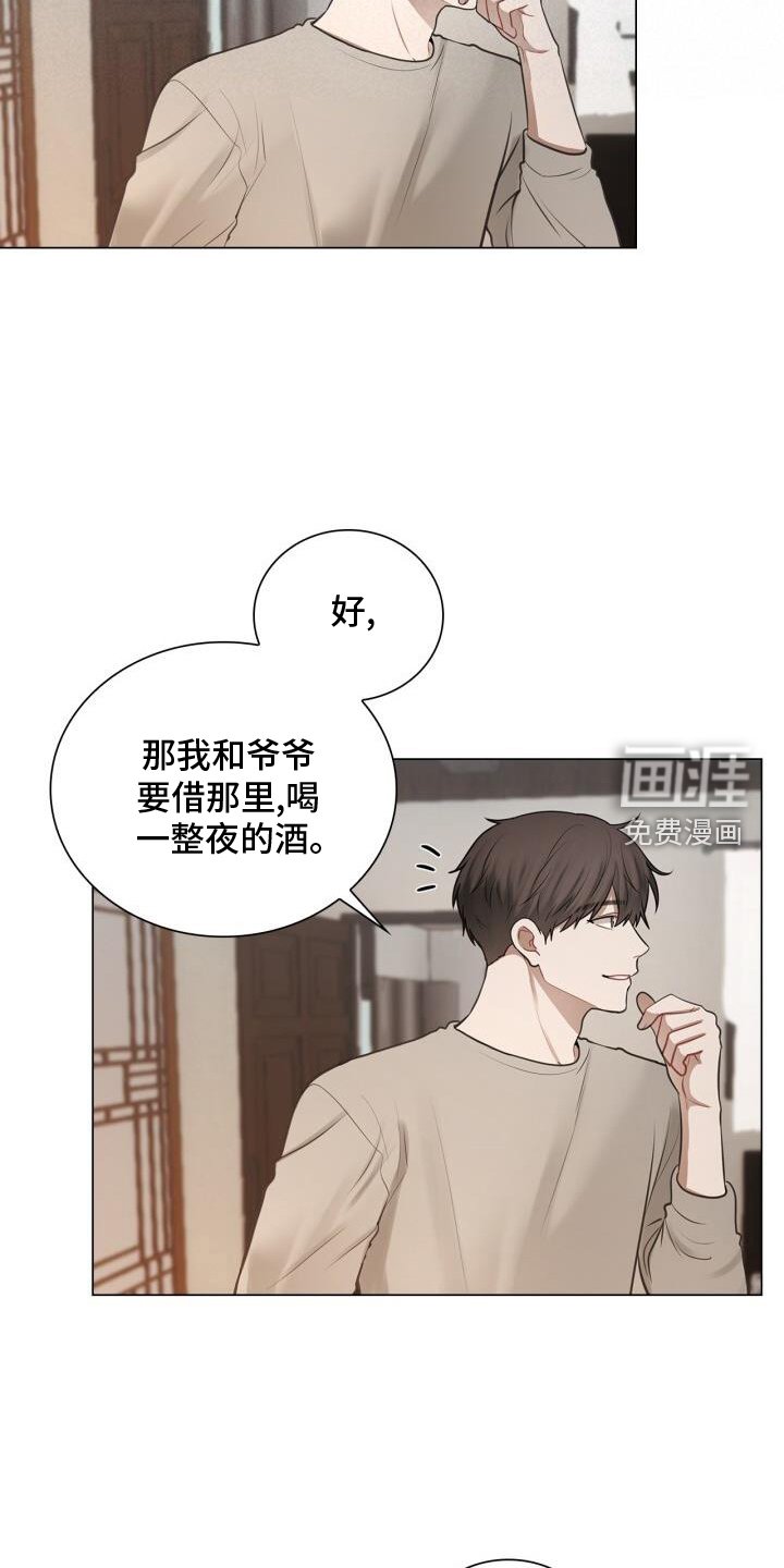 第75章：整顿