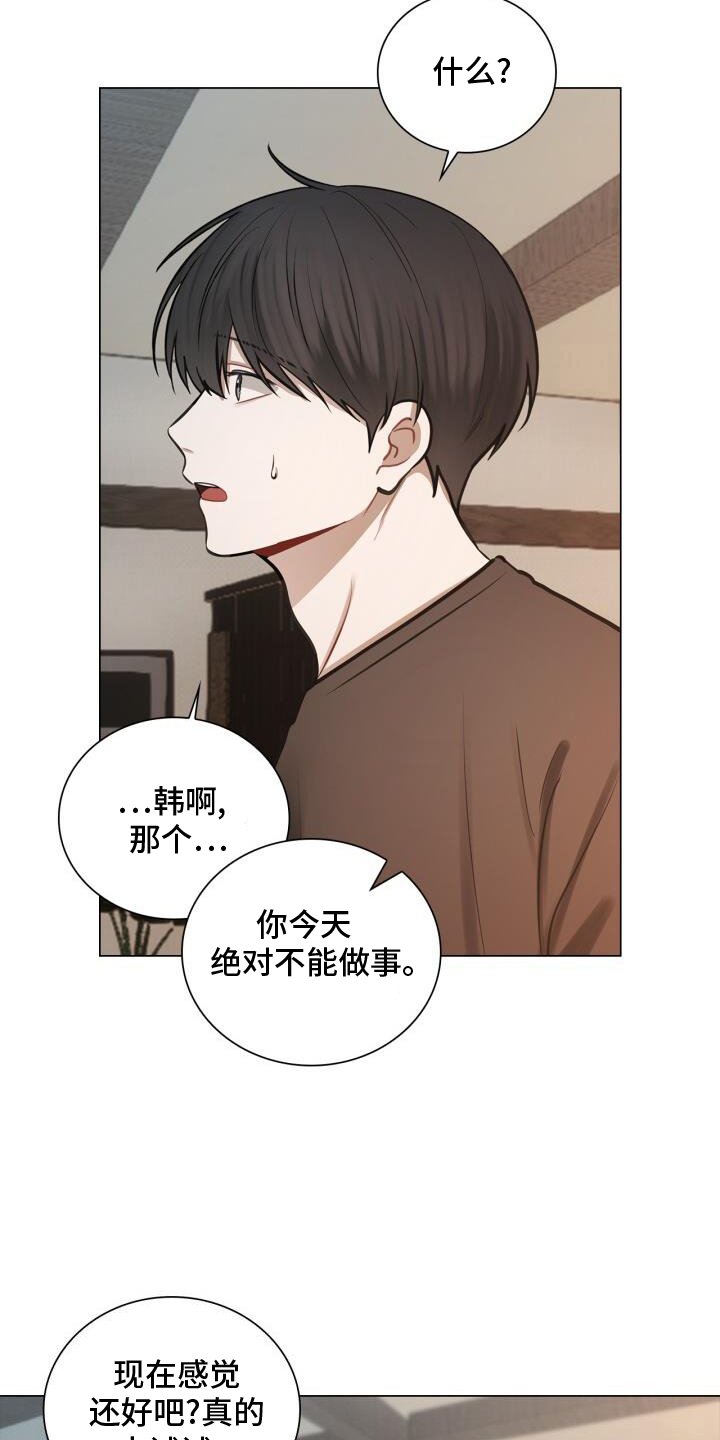 第75章：整顿