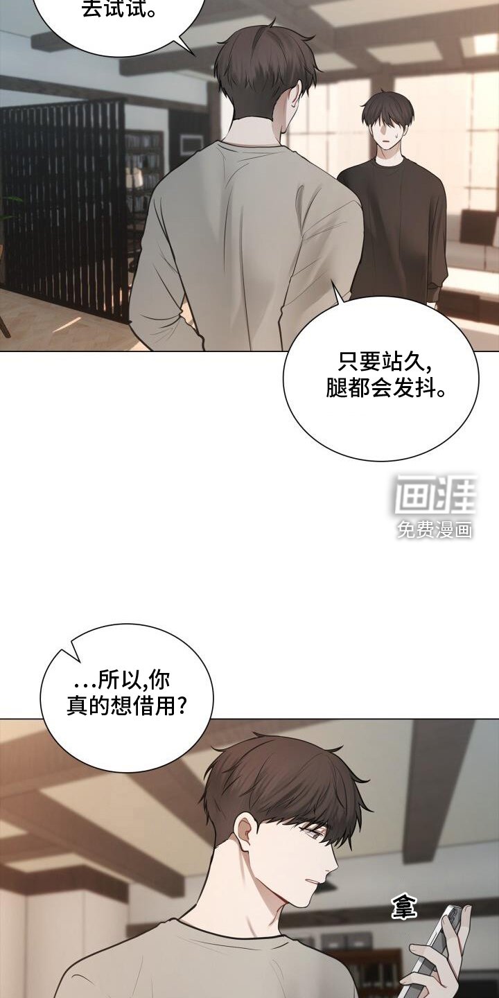 第75章：整顿