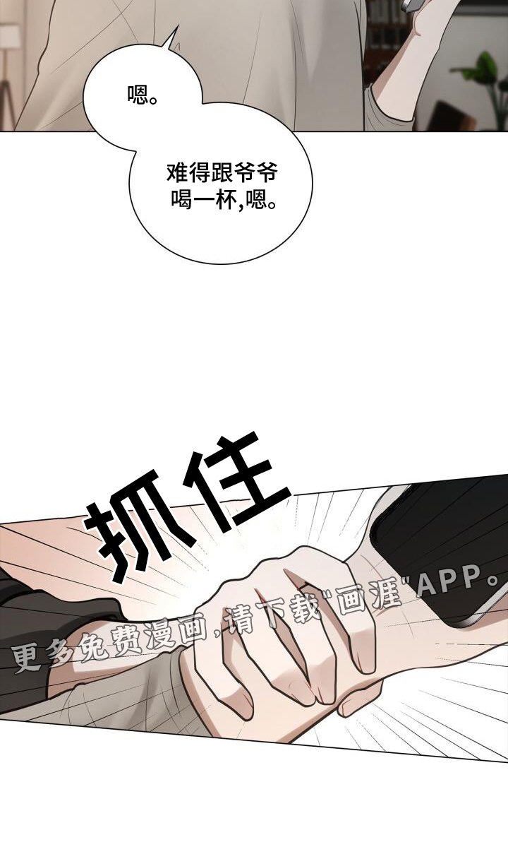 第75章：整顿