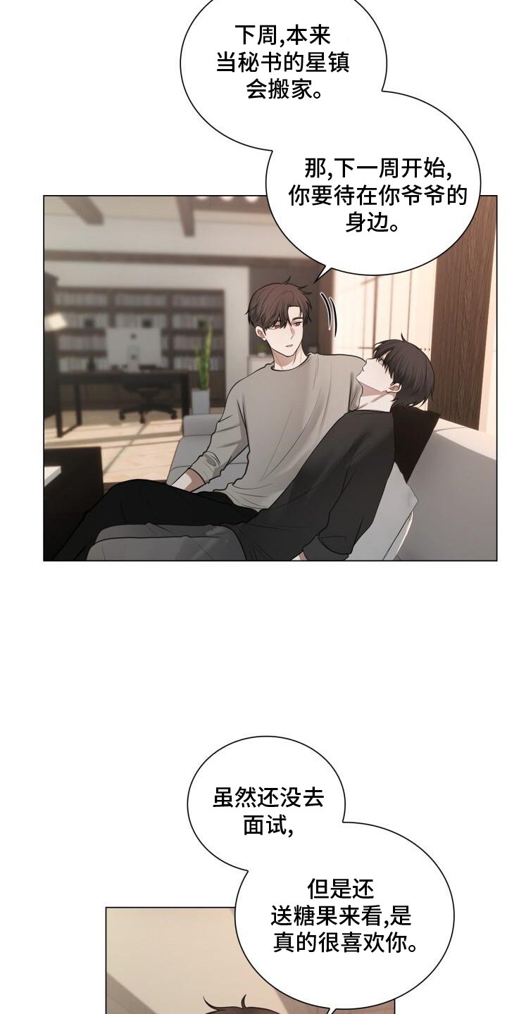 第76章：爱人