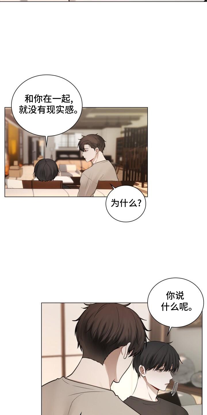第76章：爱人