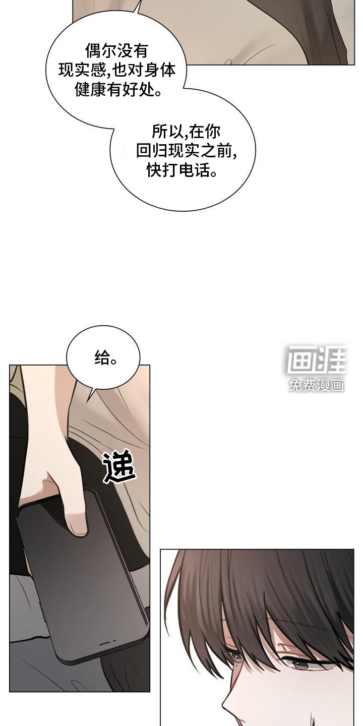 第76章：爱人